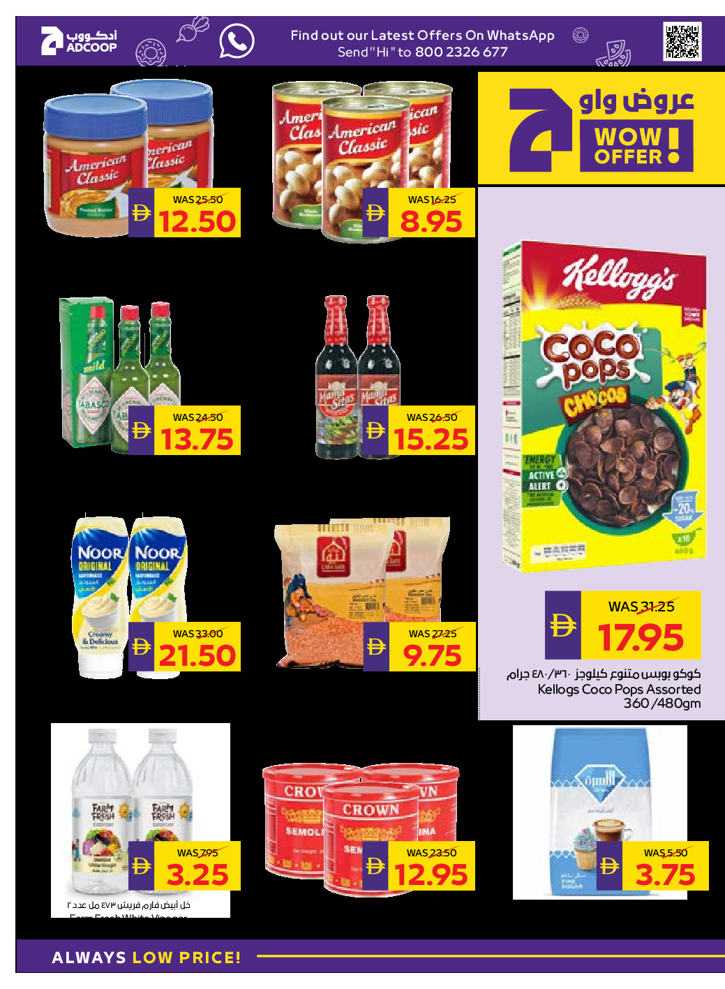offerimage