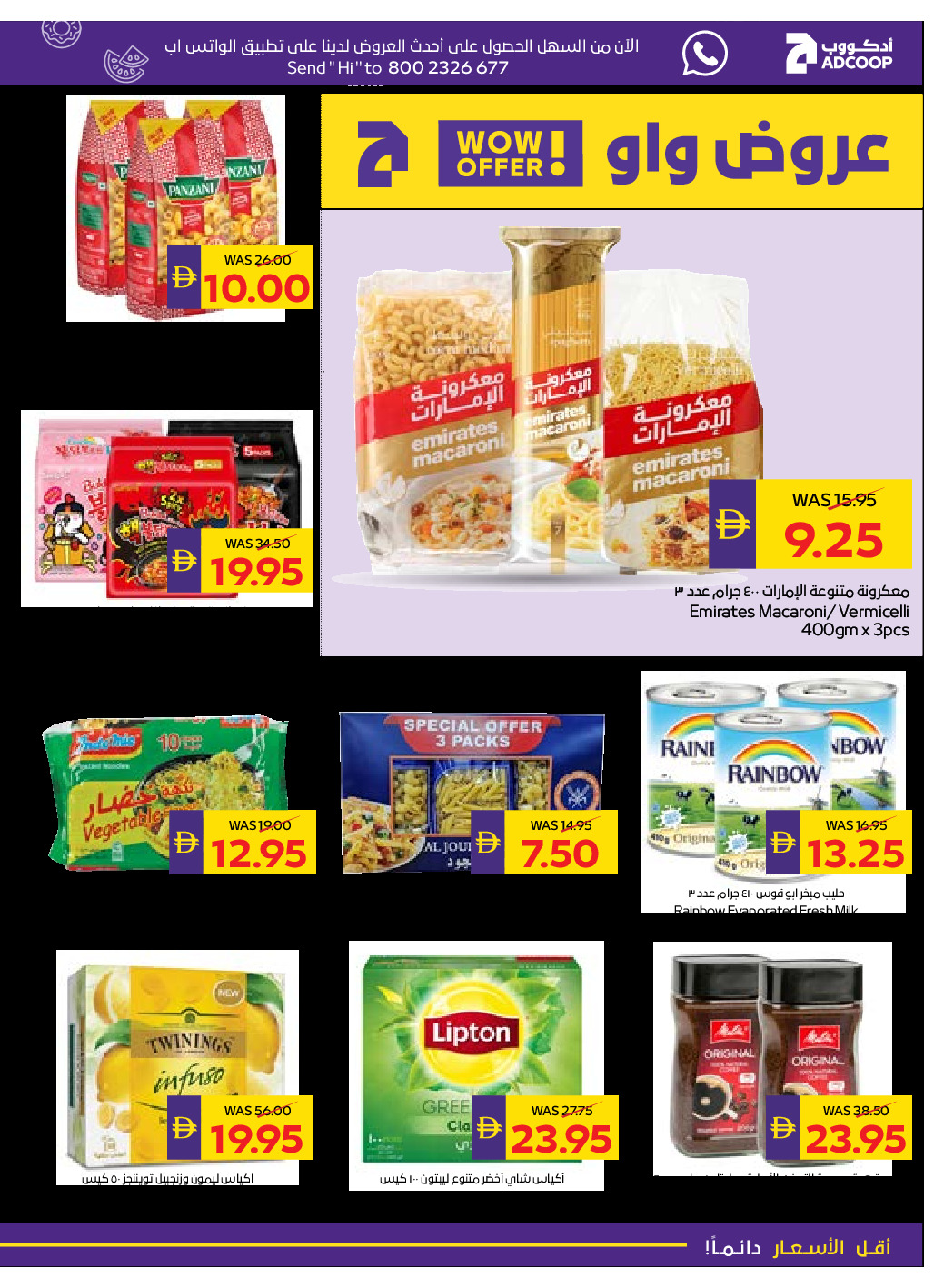 offerimage