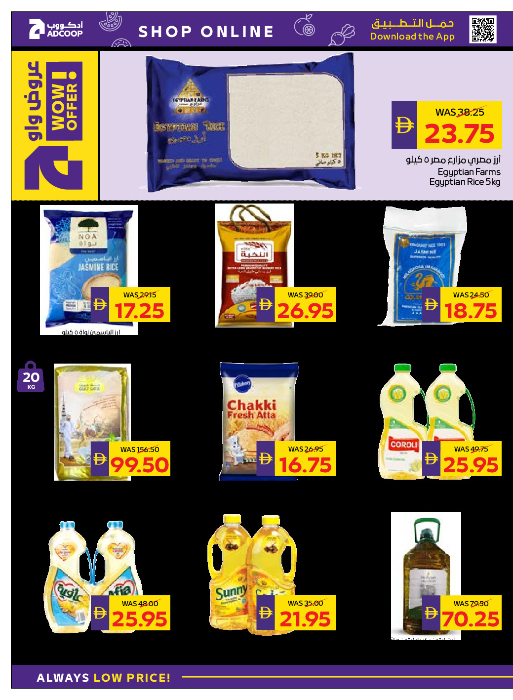 offerimage