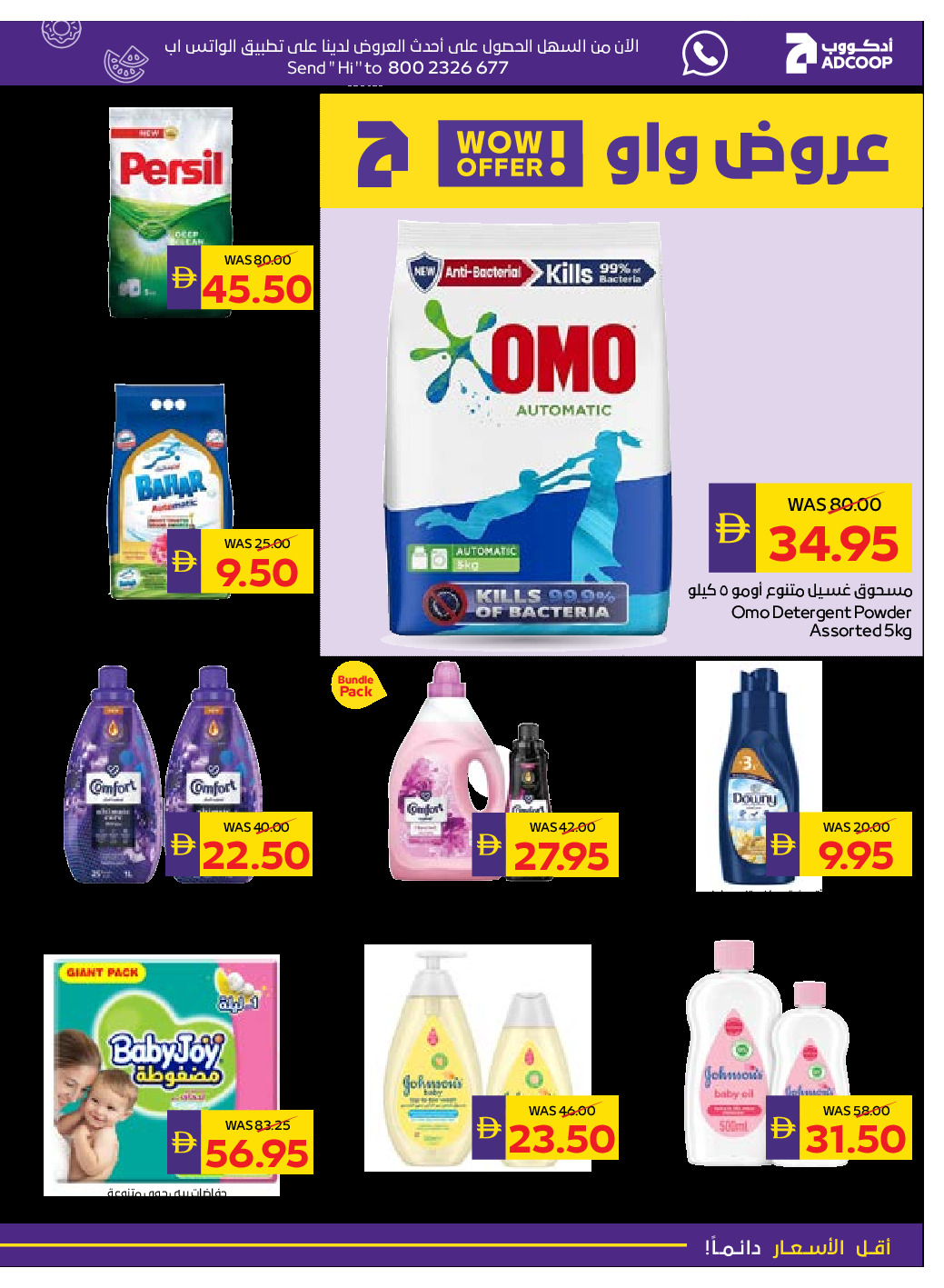 offerimage