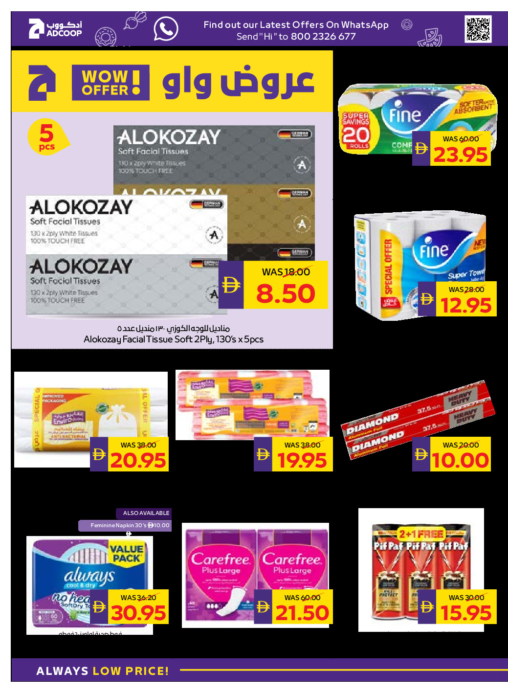 offerimage
