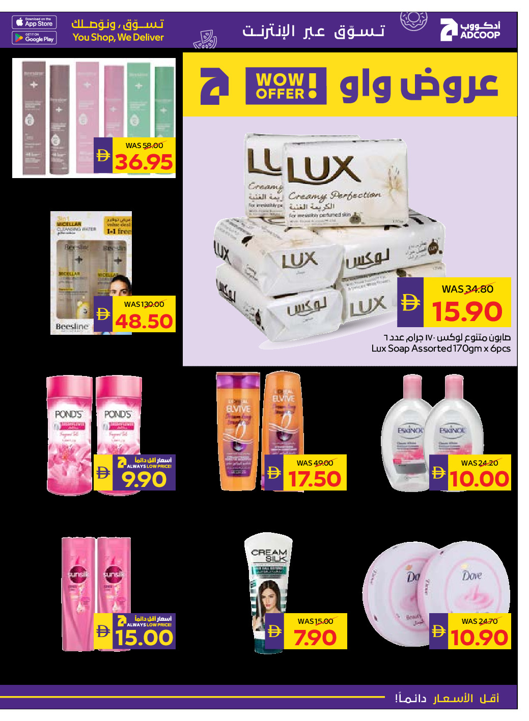 offerimage