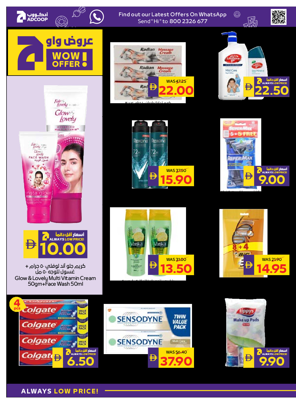 offerimage