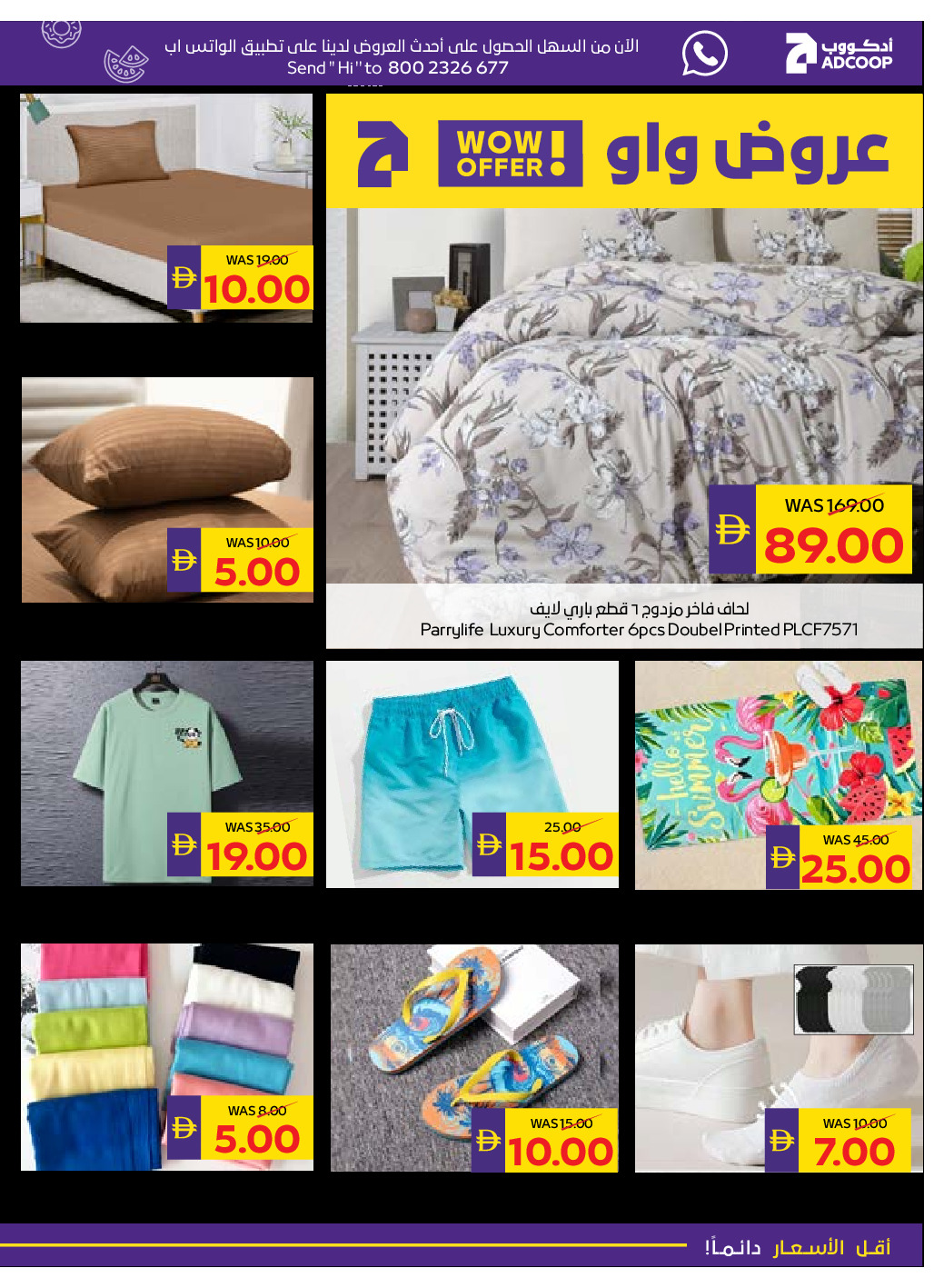 offerimage
