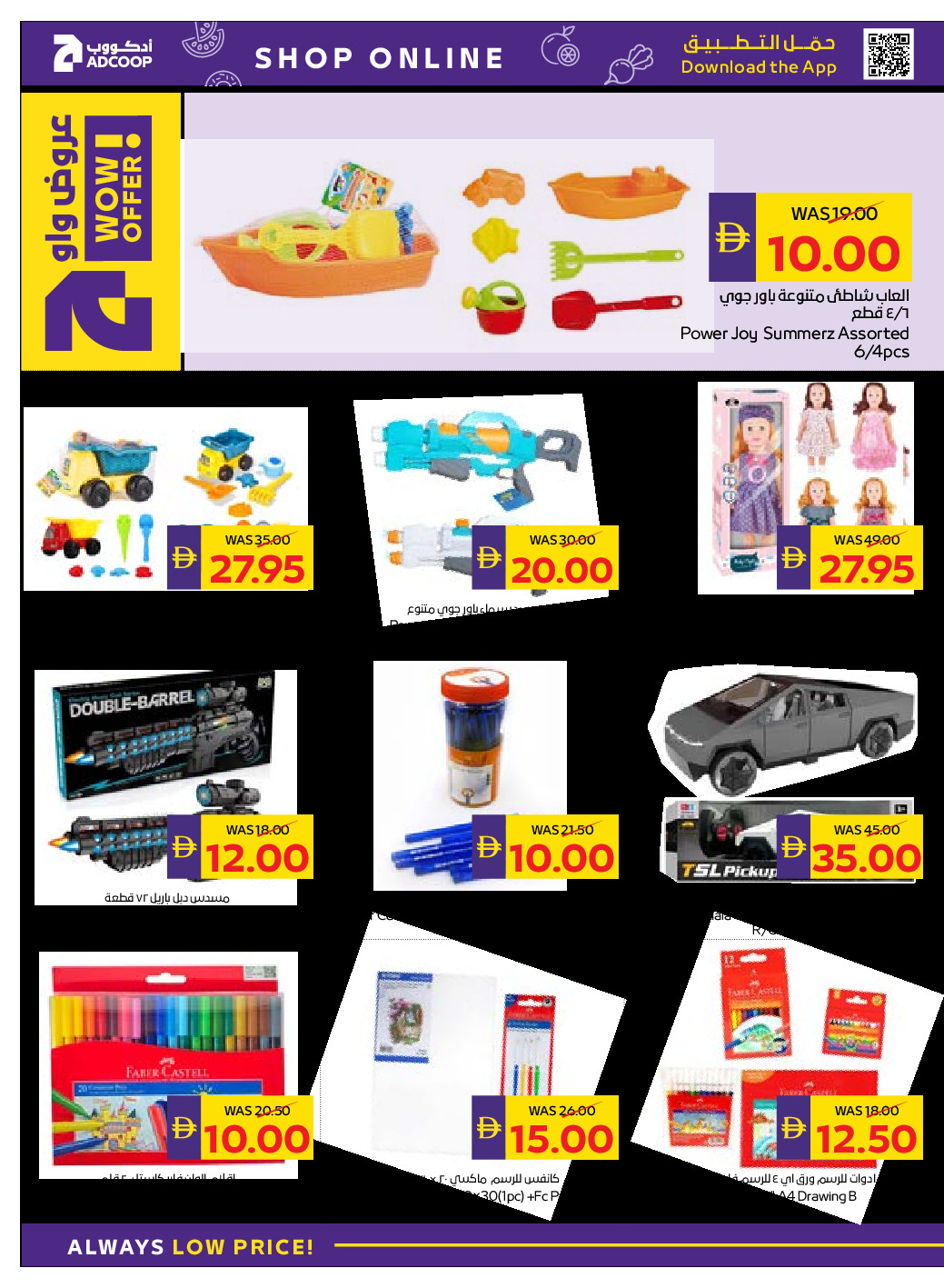 offerimage