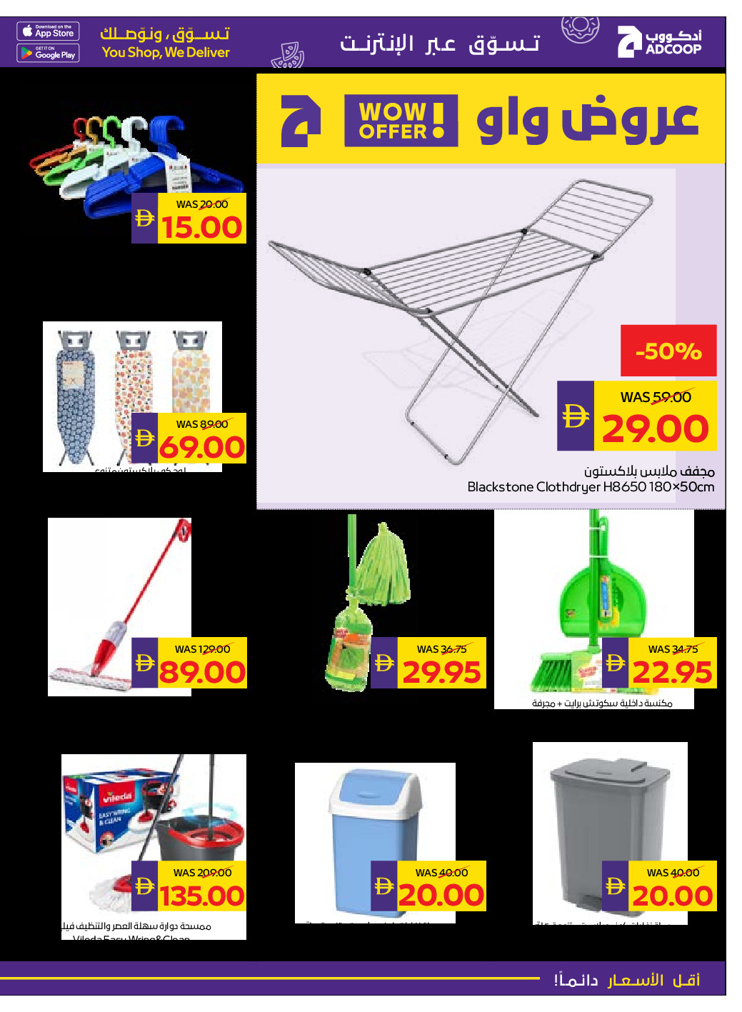 offerimage