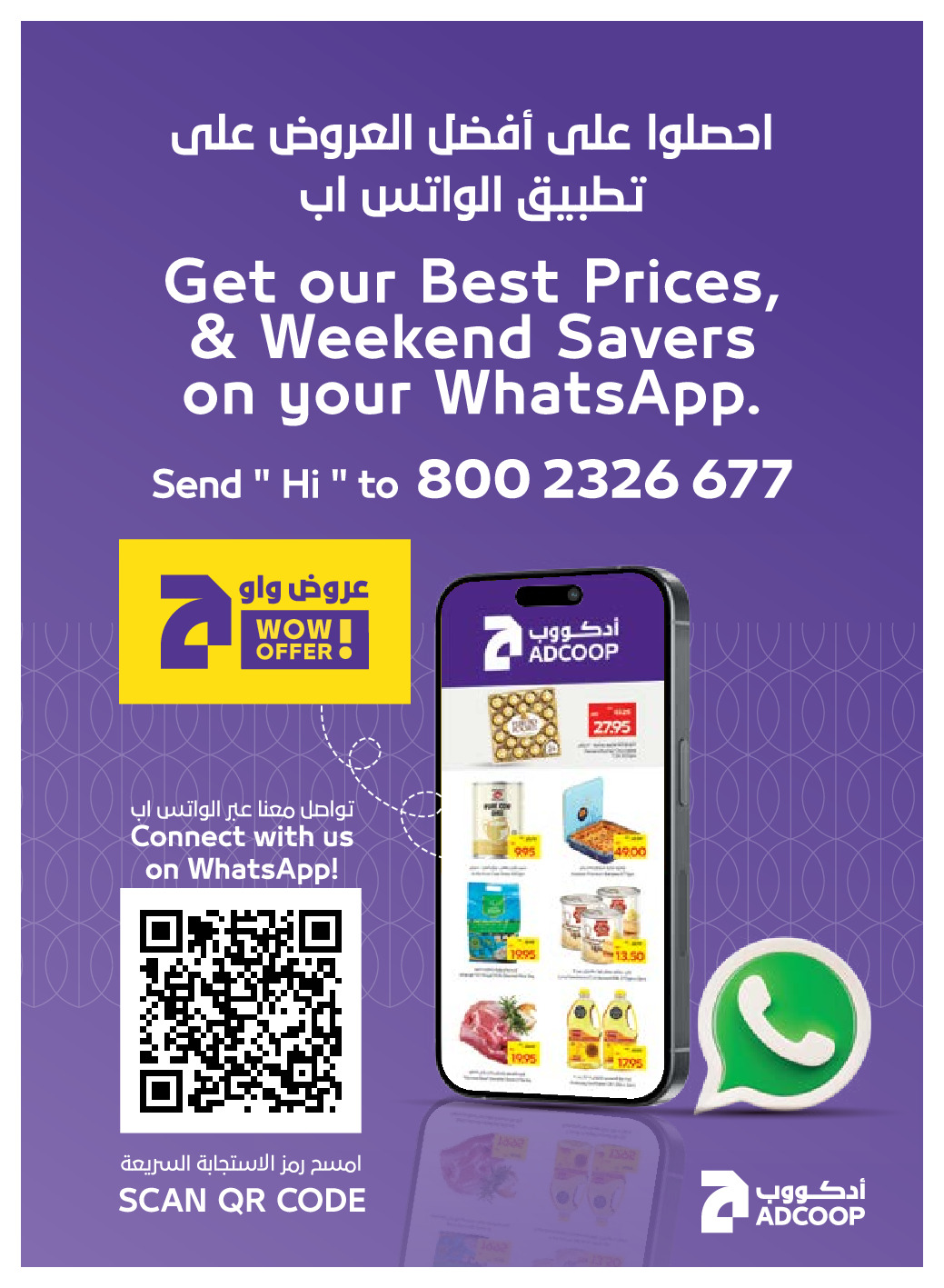 offerimage