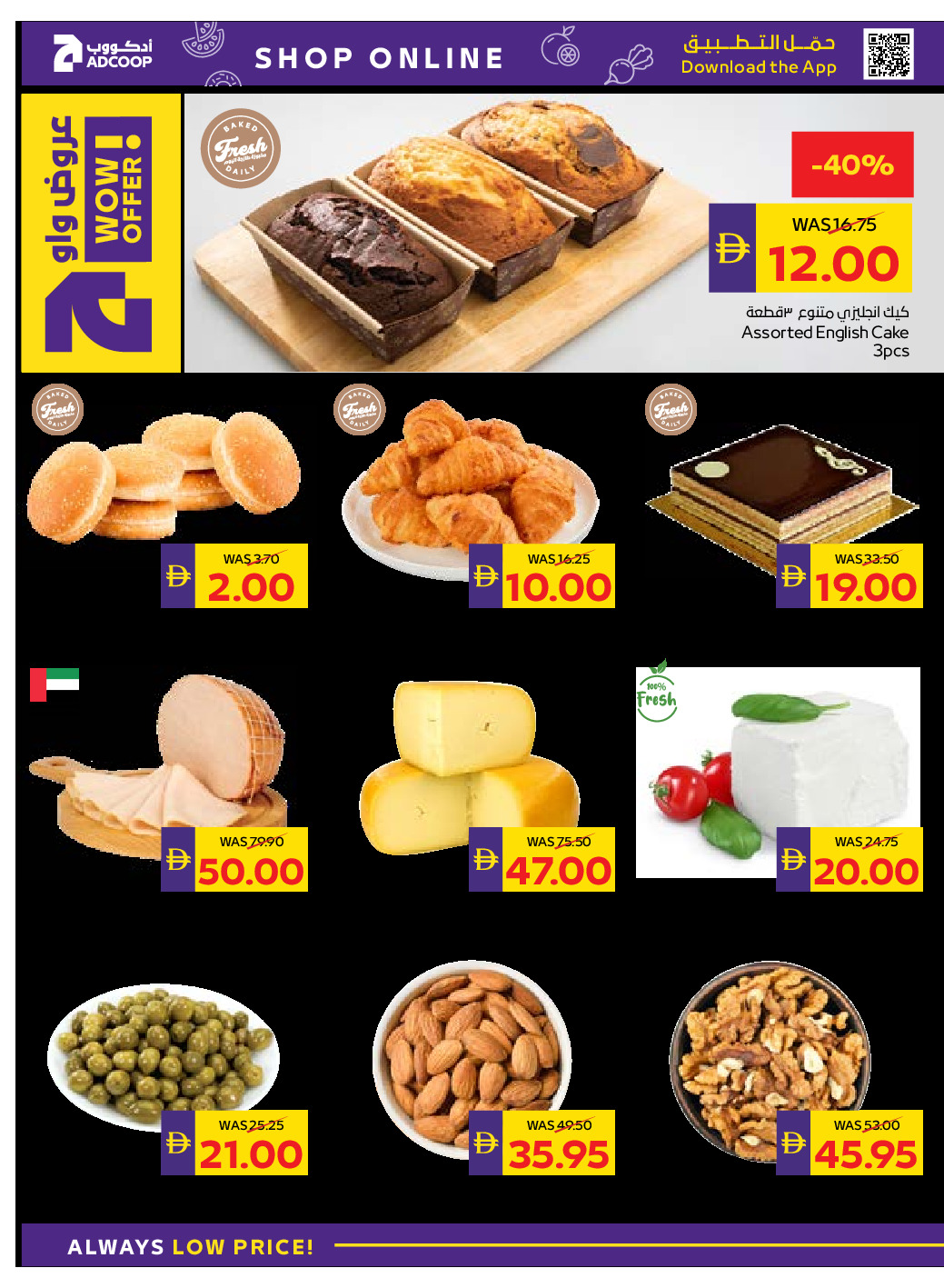 offerimage