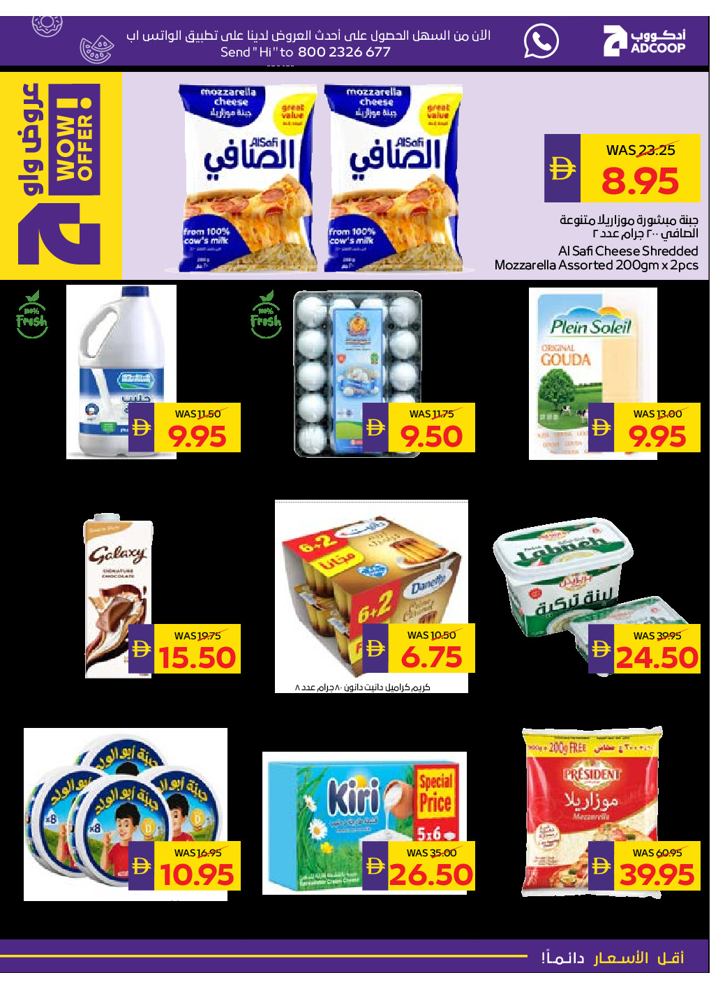 offerimage