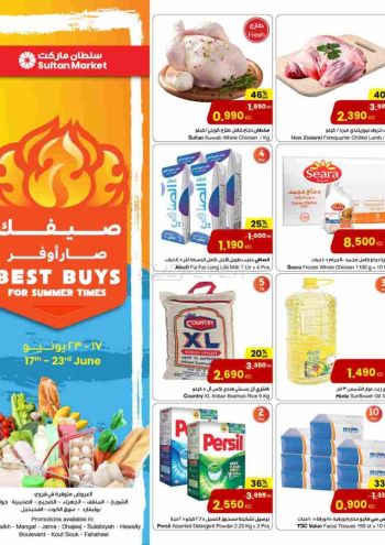 Sultan Center offer thumb