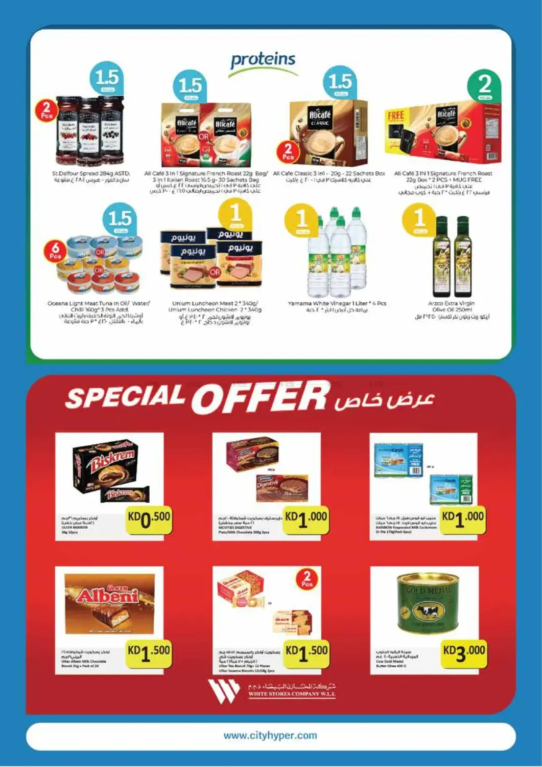 offerimage