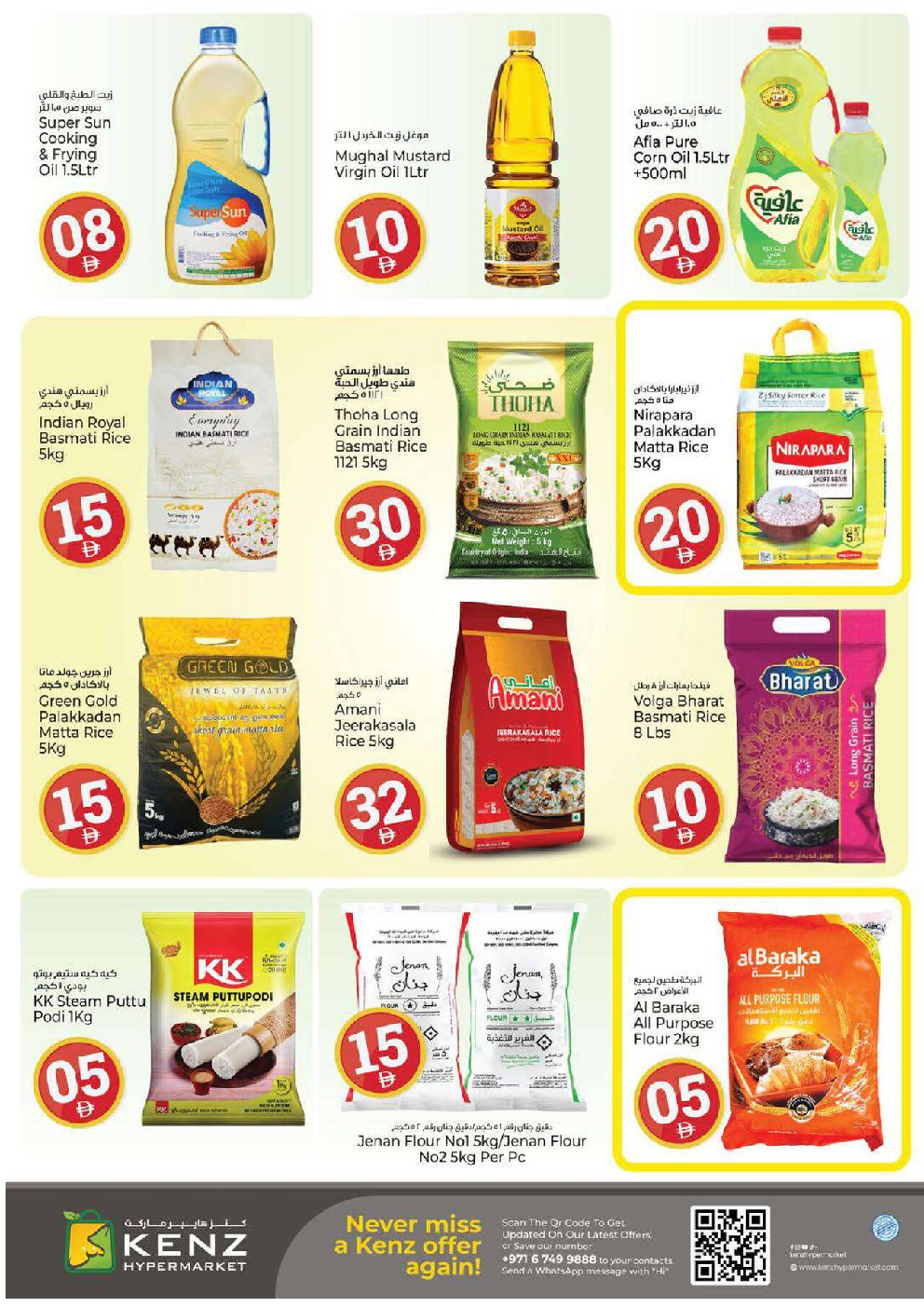 offerimage