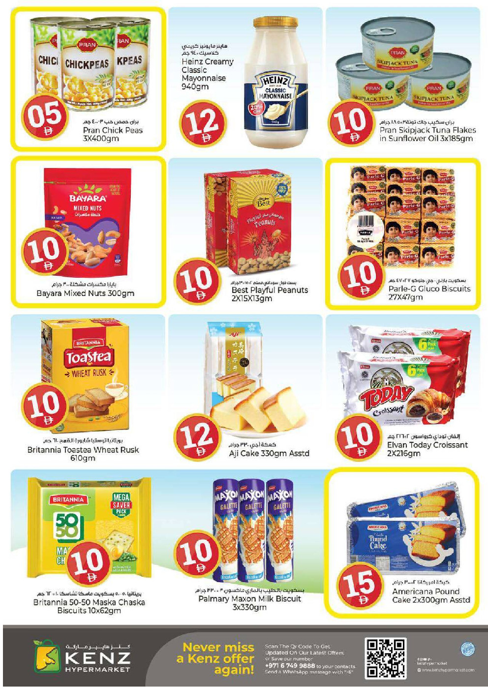 offerimage