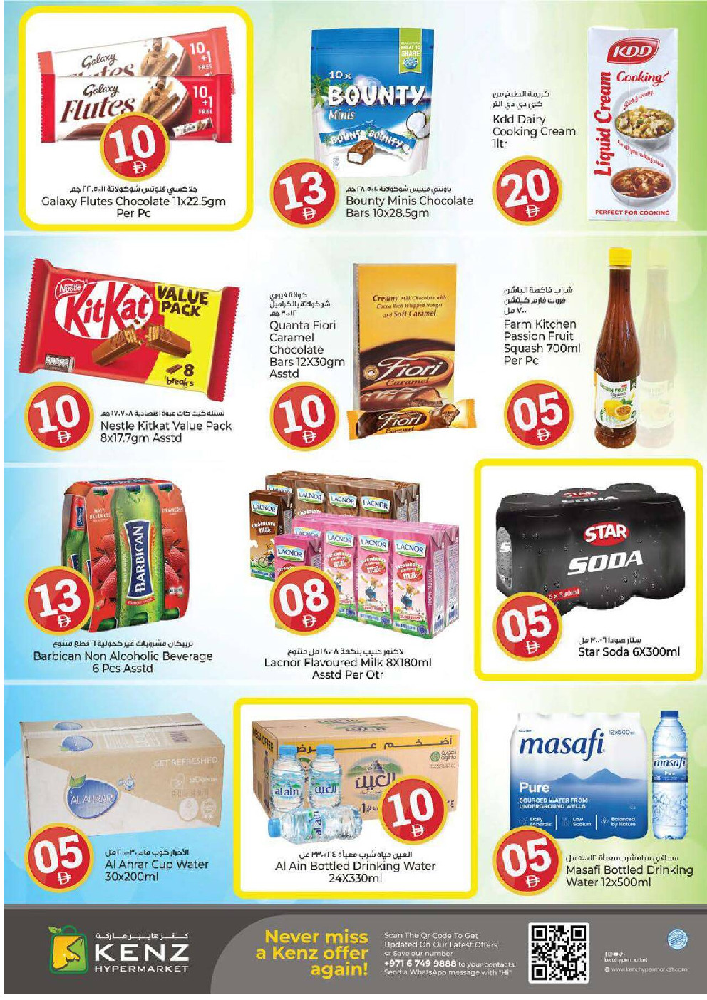 offerimage