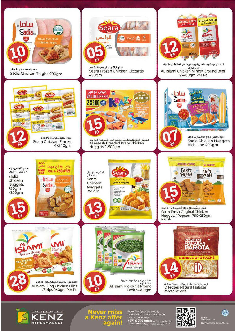 offerimage