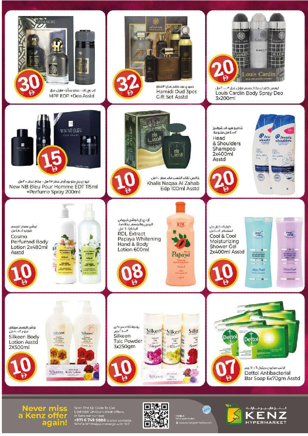 offerimage