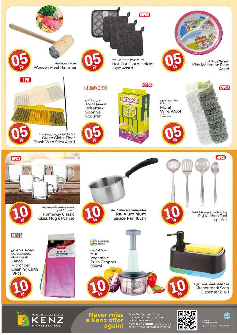 offerimage