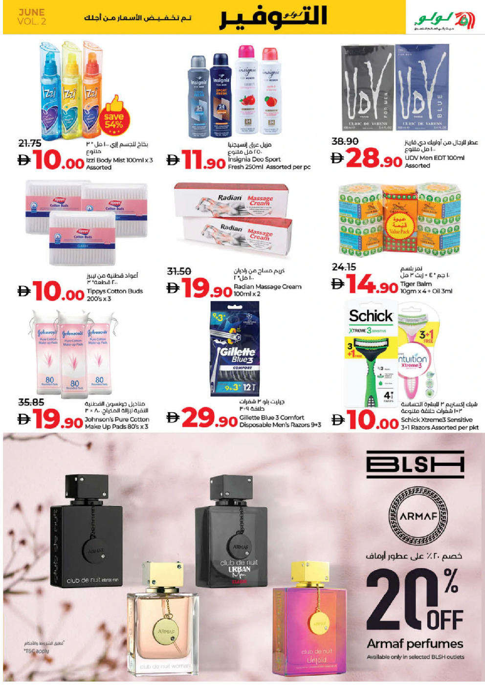 offerimage