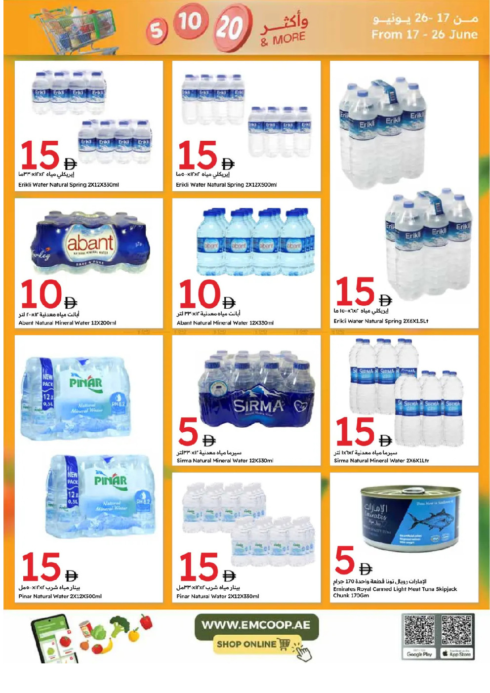 offerimage