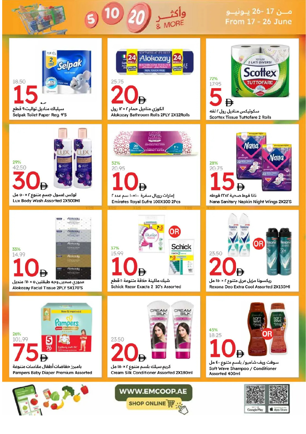 offerimage