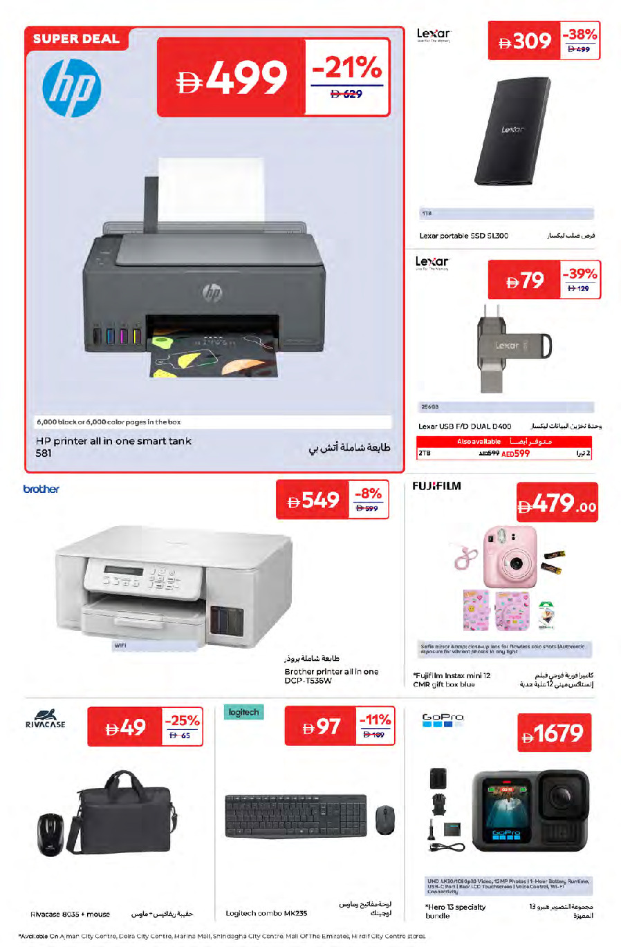 offerimage