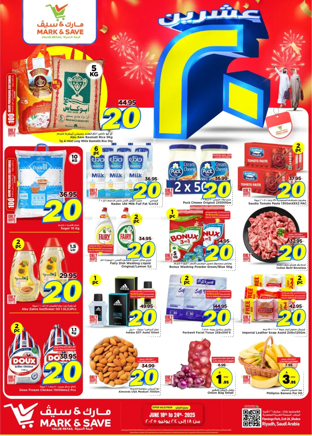 offerimage