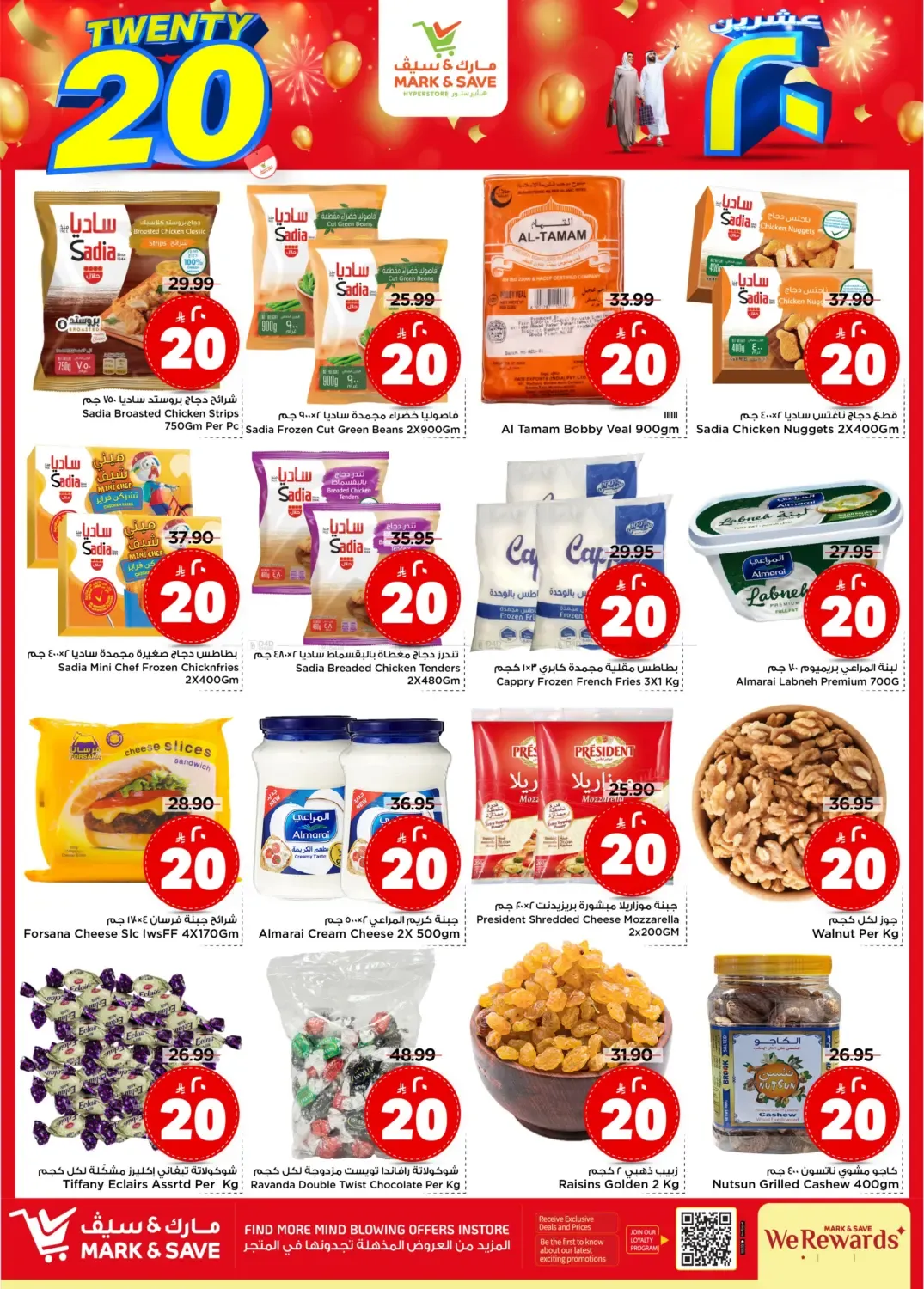 offerimage