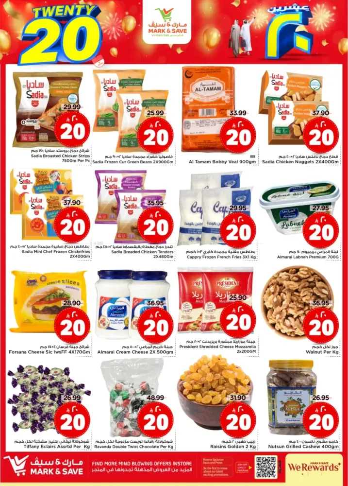 offerimage