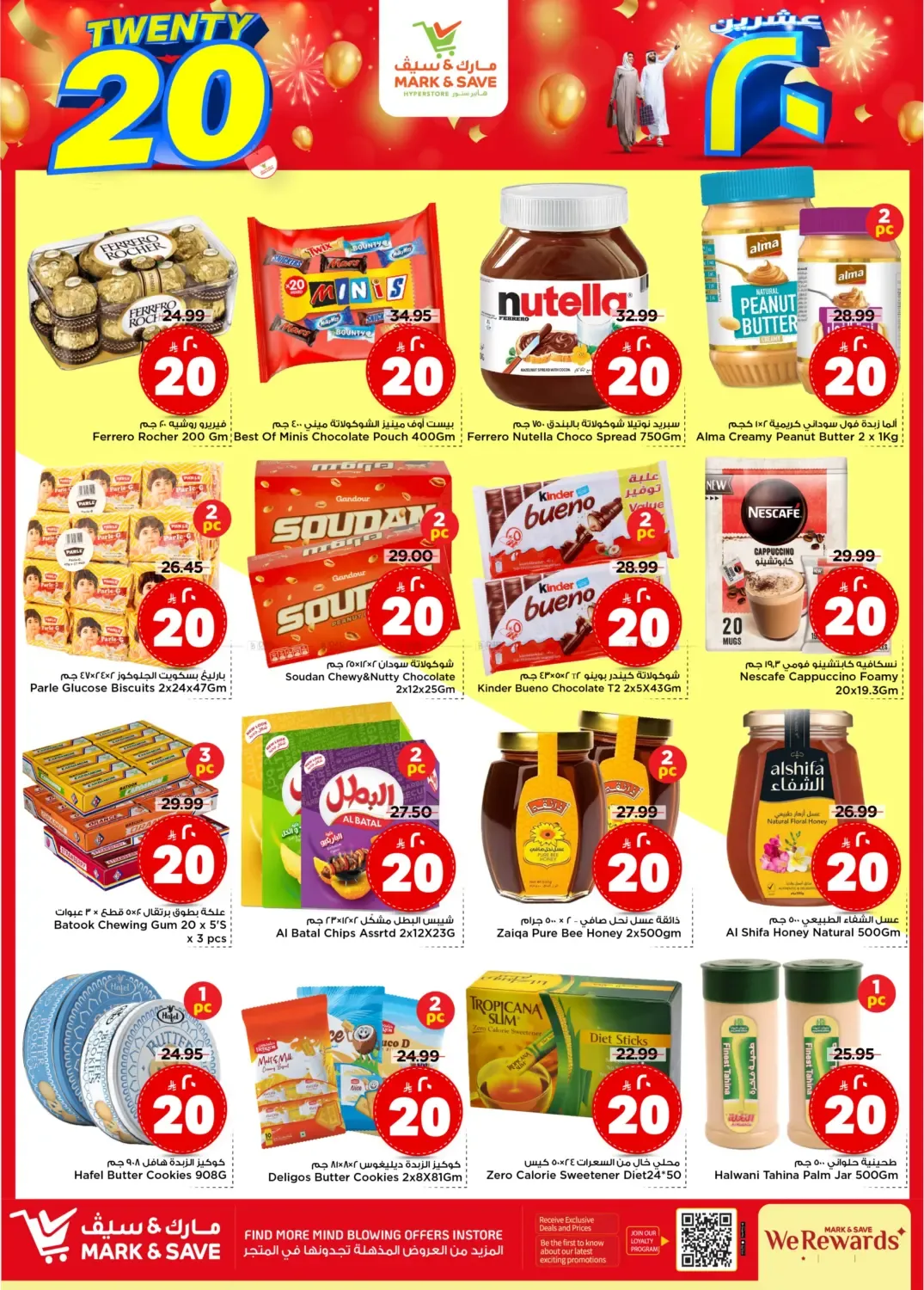 offerimage