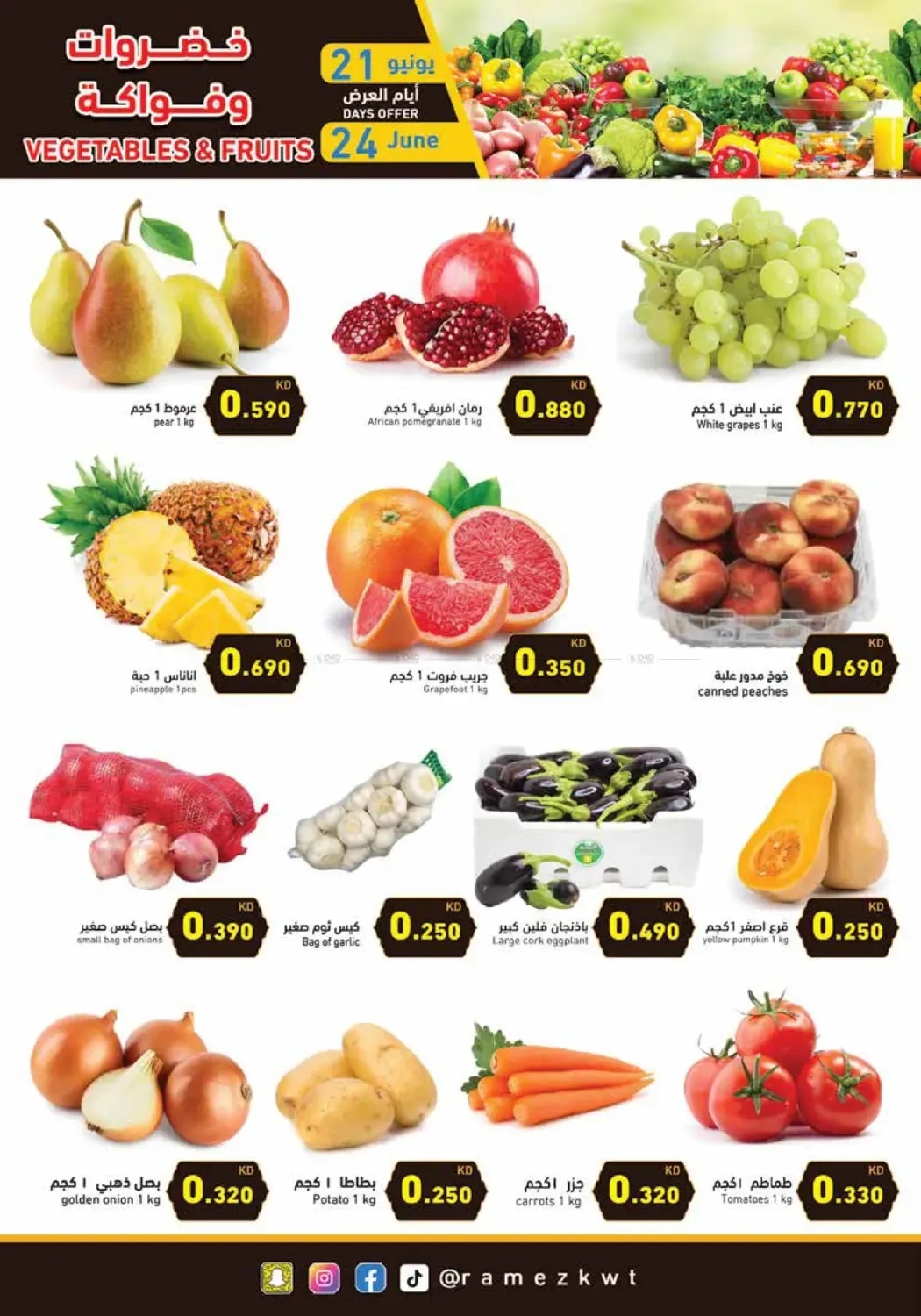 offerimage