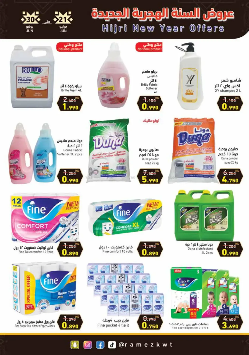 offerimage
