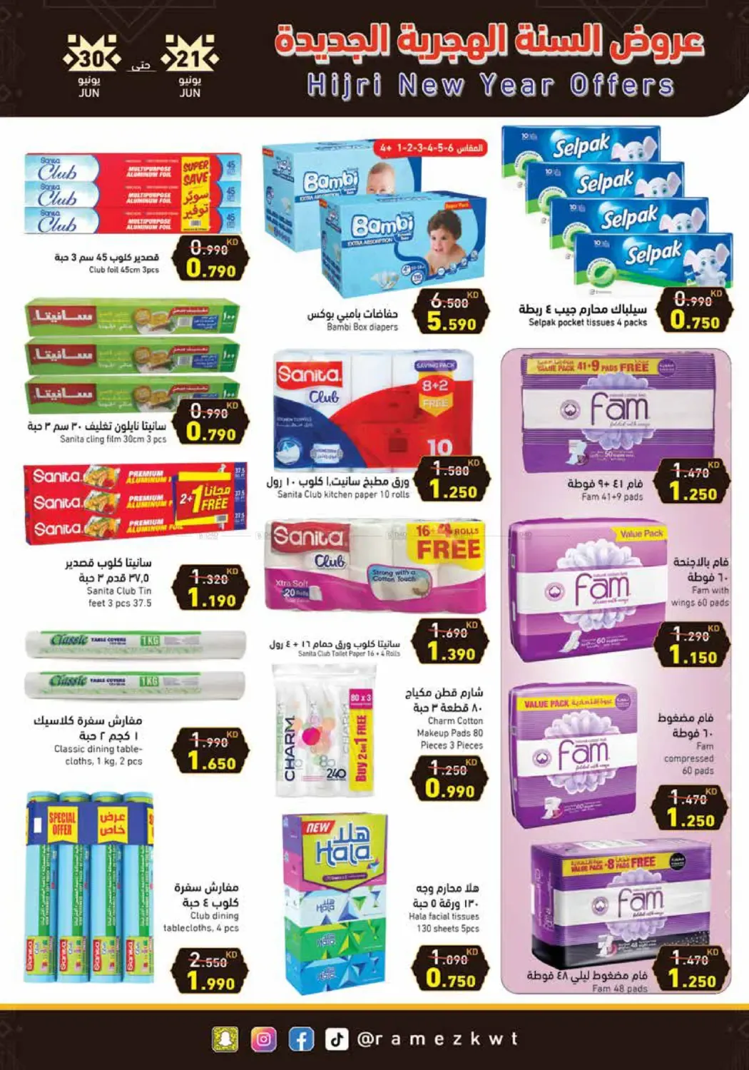 offerimage