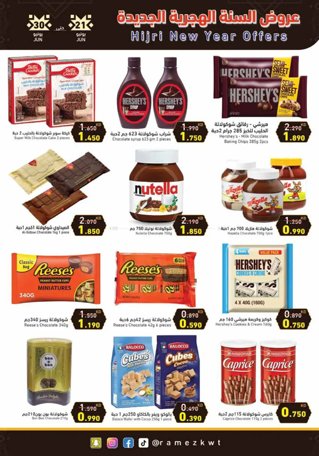 offerimage