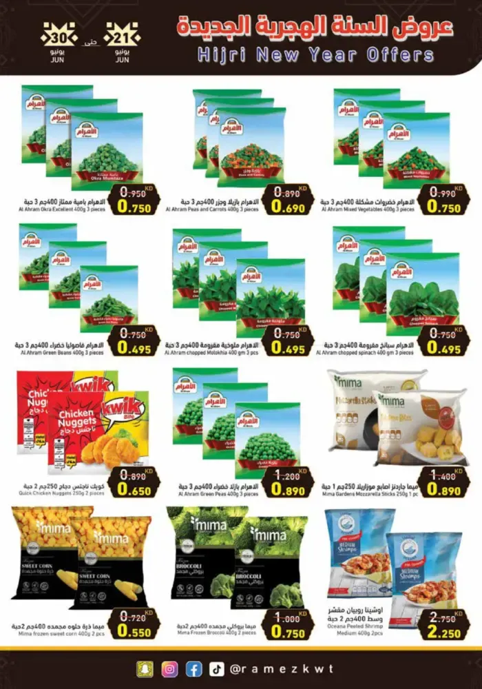 offerimage