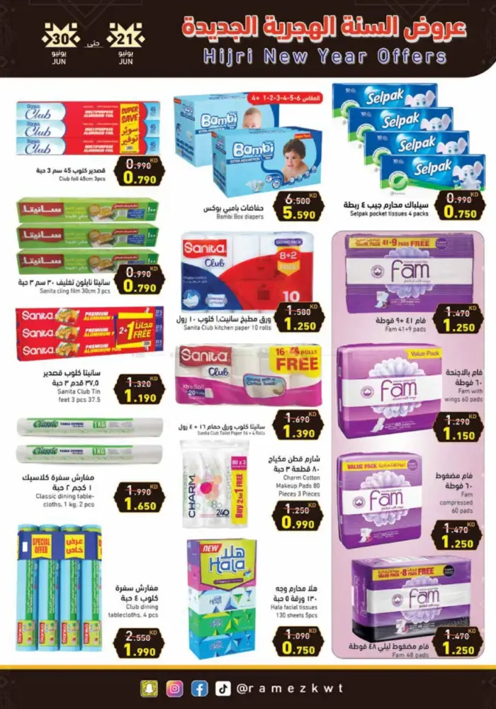 offerimage