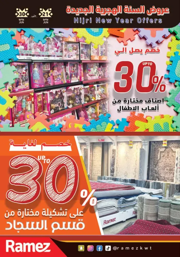offerimage
