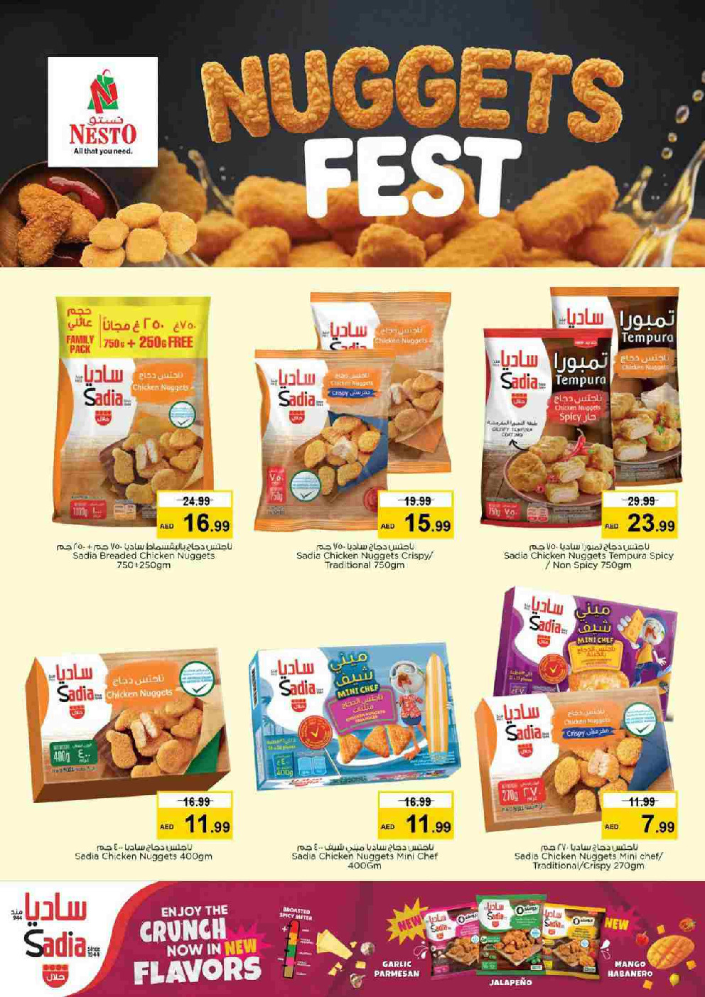 offerimage