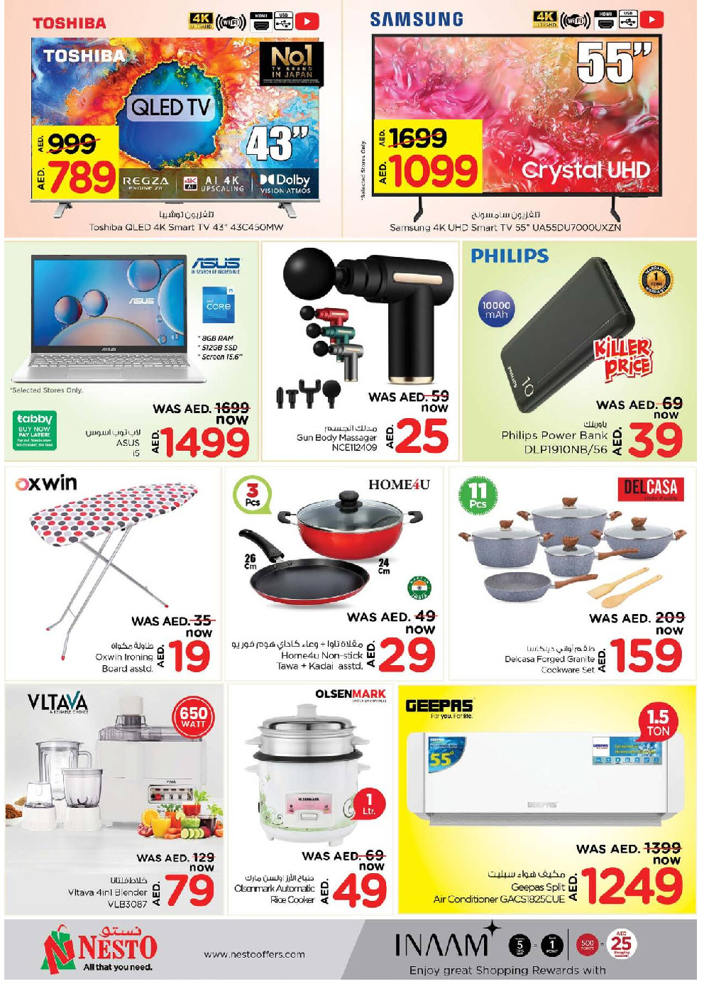offerimage