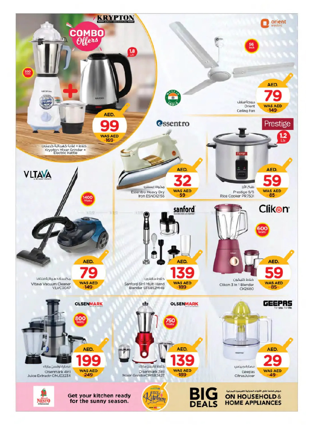 offerimage