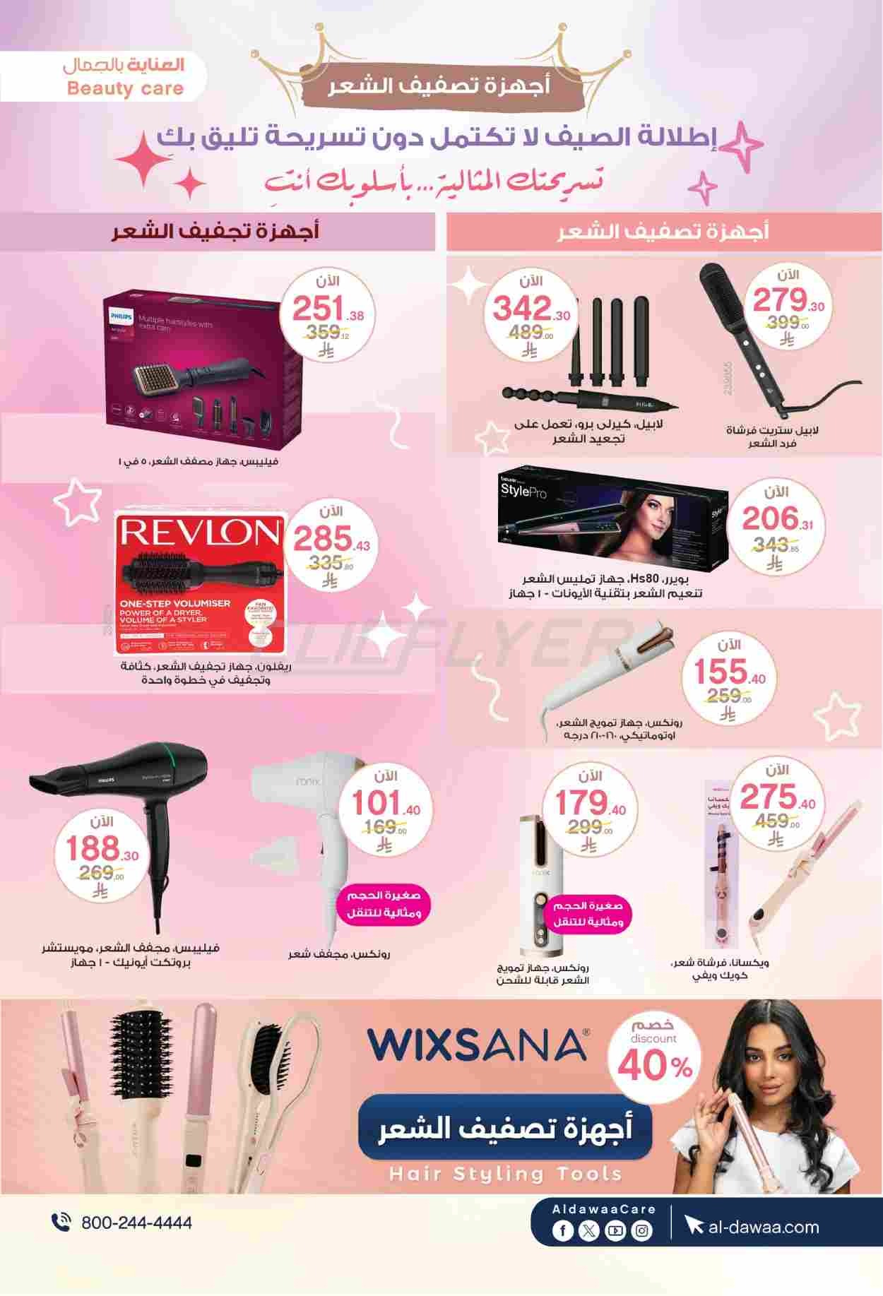 offerimage
