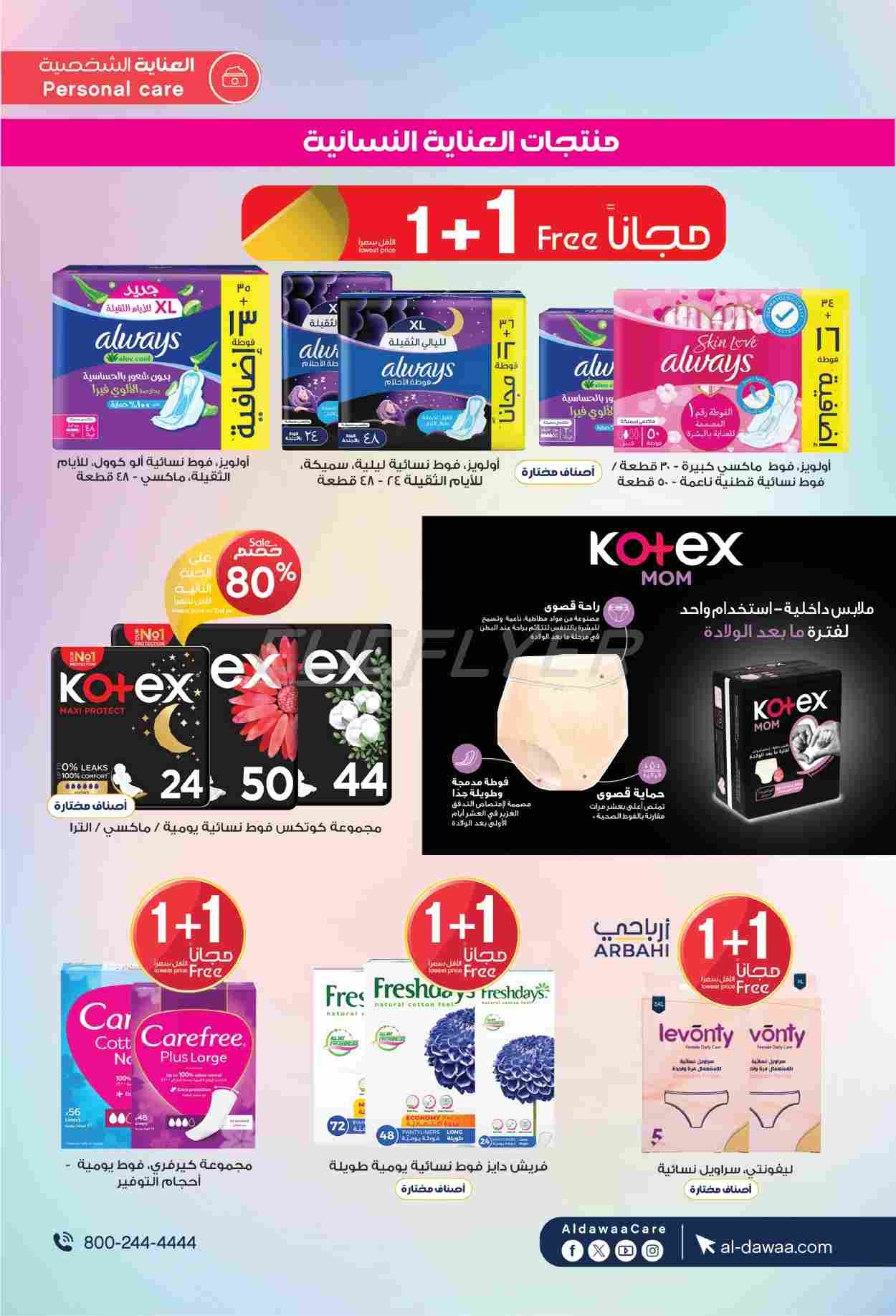 offerimage