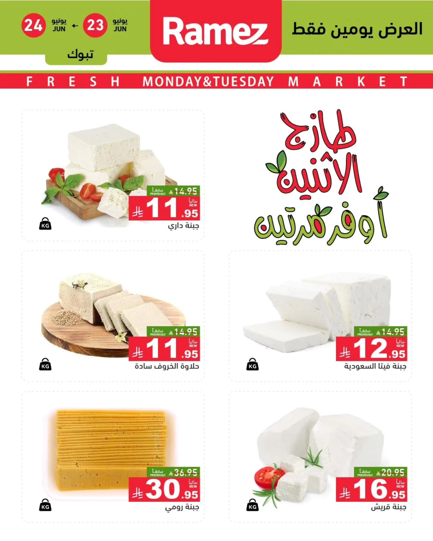 offerimage