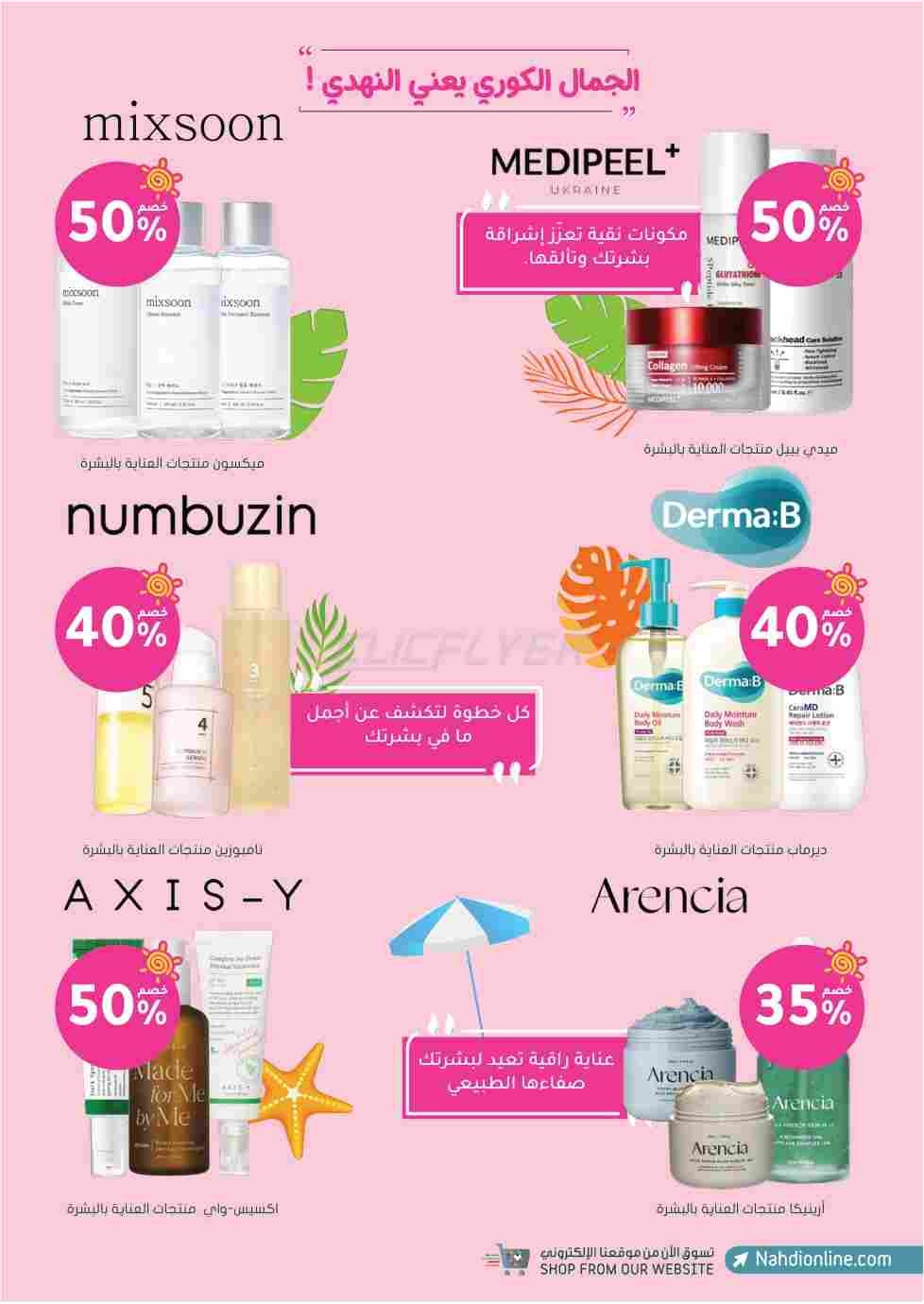 offerimage