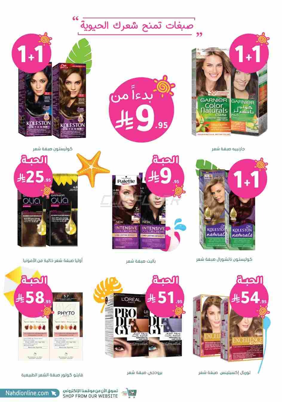 offerimage