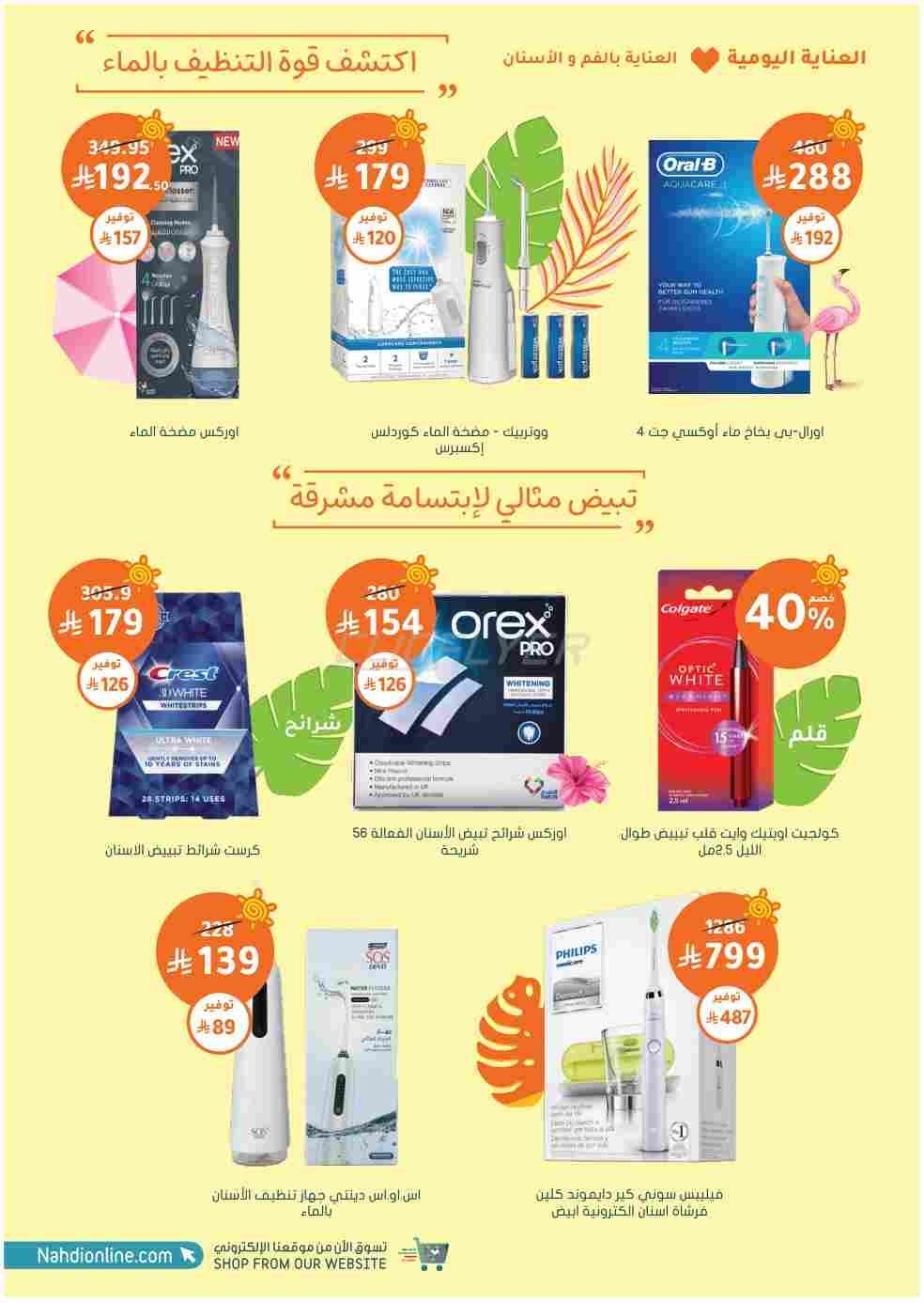 offerimage