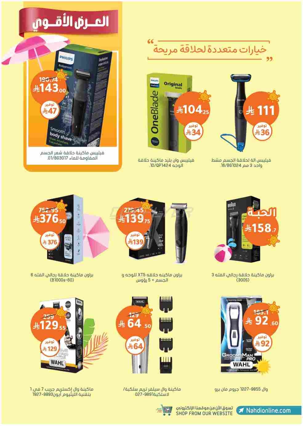 offerimage