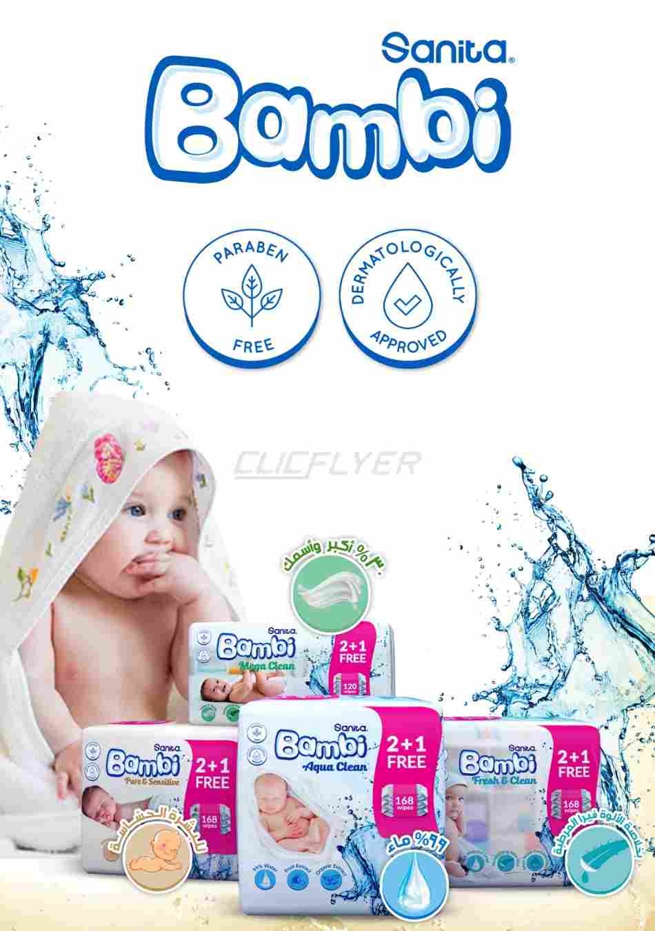 offerimage