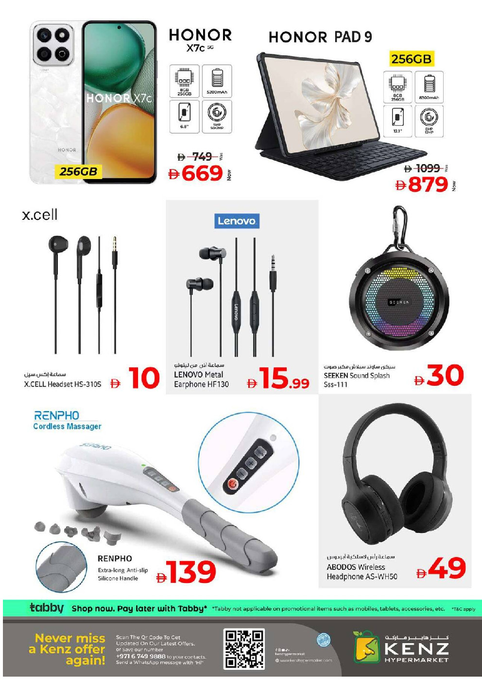 offerimage