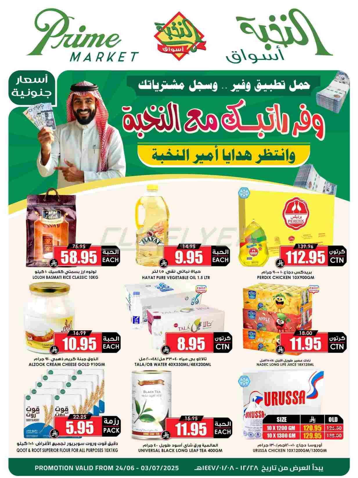 offerimage