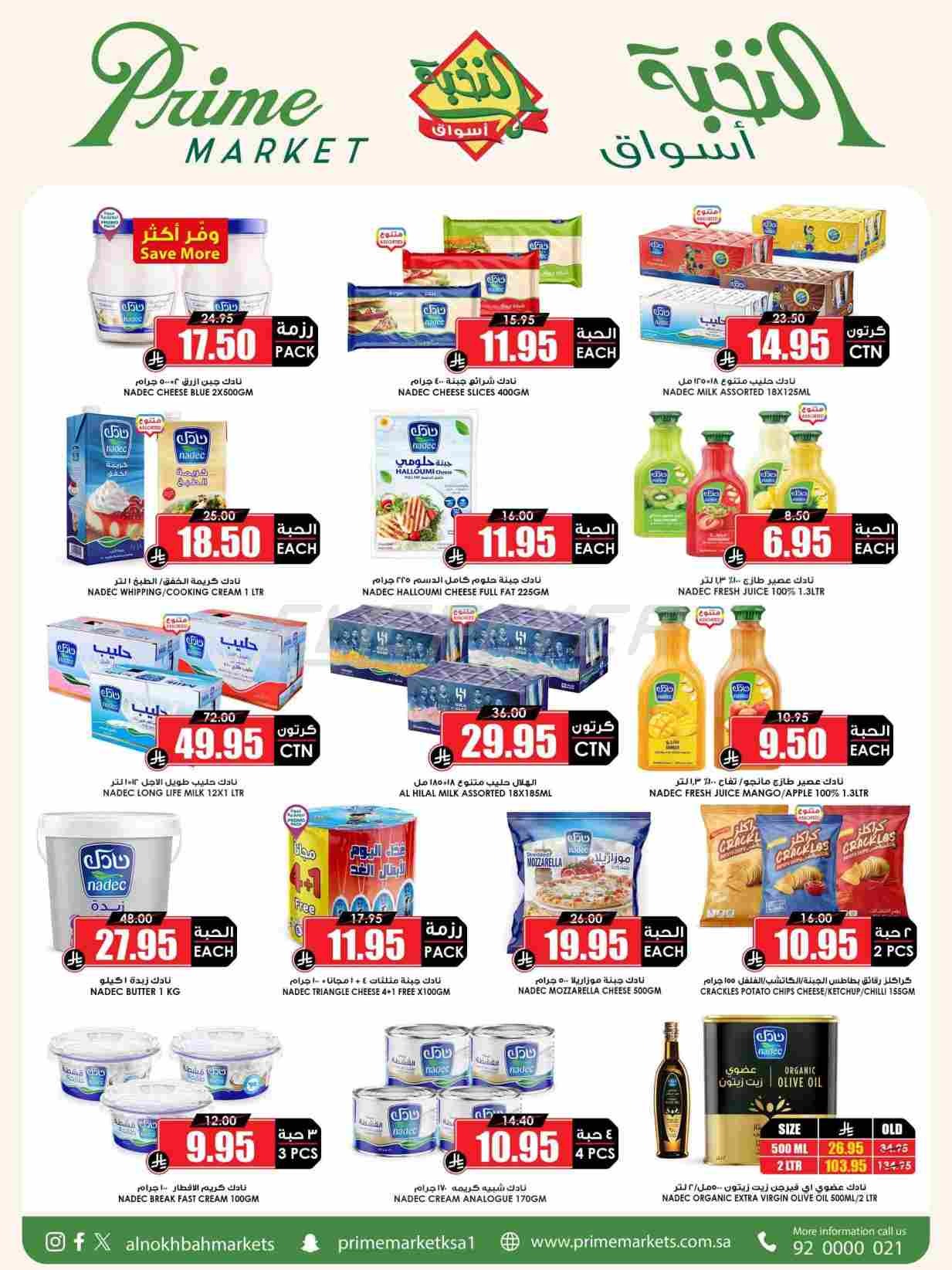 offerimage
